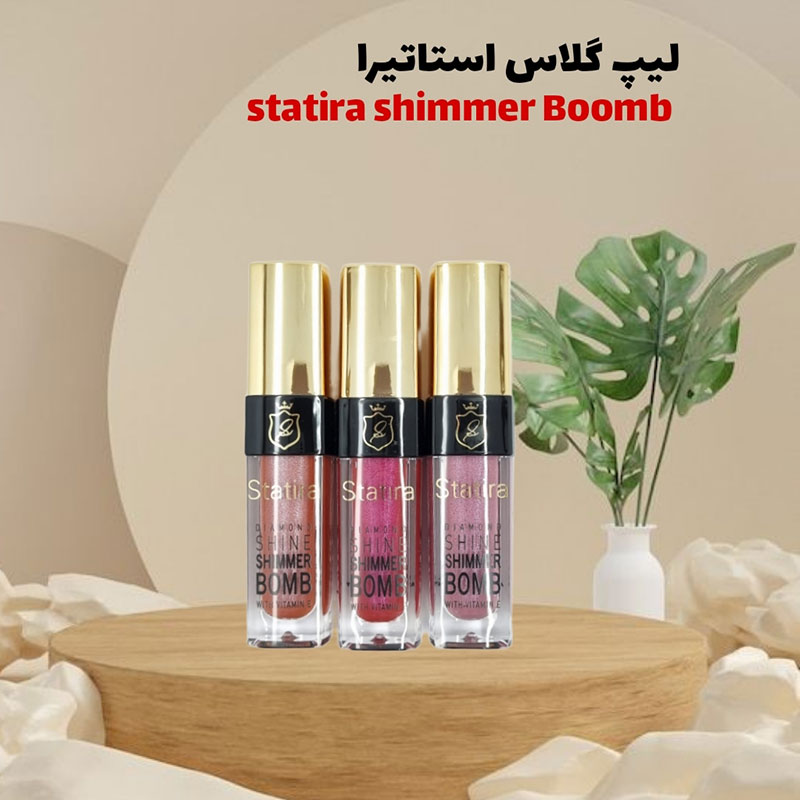 رژلب مایع شاین استاتیرا مدل shimmer boomb