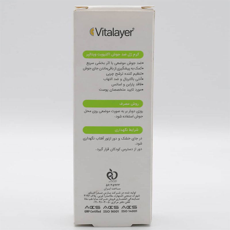 ژل ضد جوش اکتی ویت ویتالیر مدل Anti Acne  