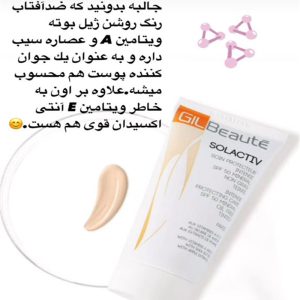  کرم ضدآفتاب ژیل بوته MINERAL 