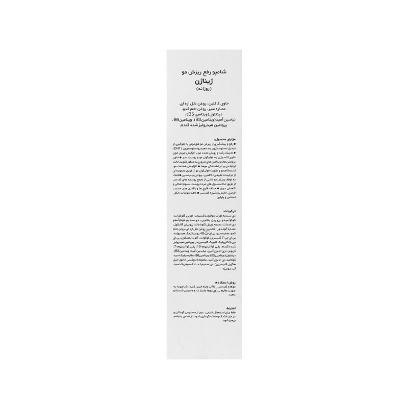 شامپو ضد ریزش روزانه ژیناژن