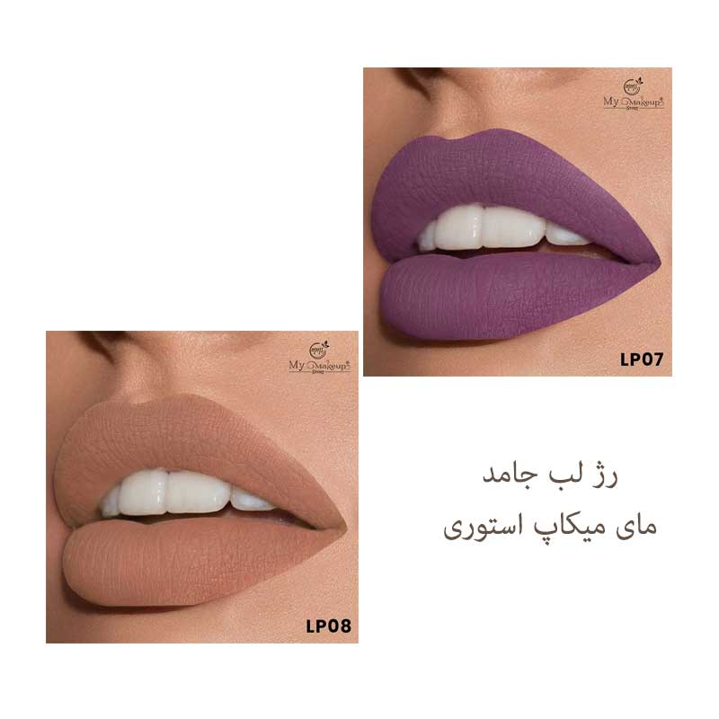 رژ لب جامد مای میکاپ استوری مدل Lippy