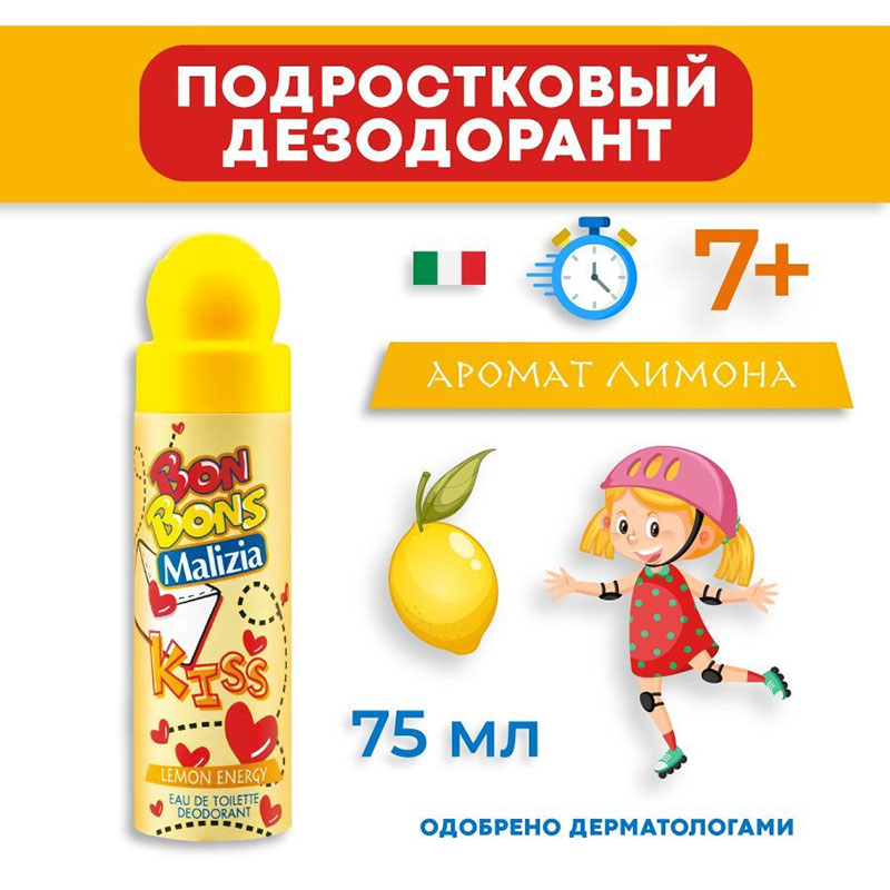 اسپری کودک مالیزیا مدل lemon energy